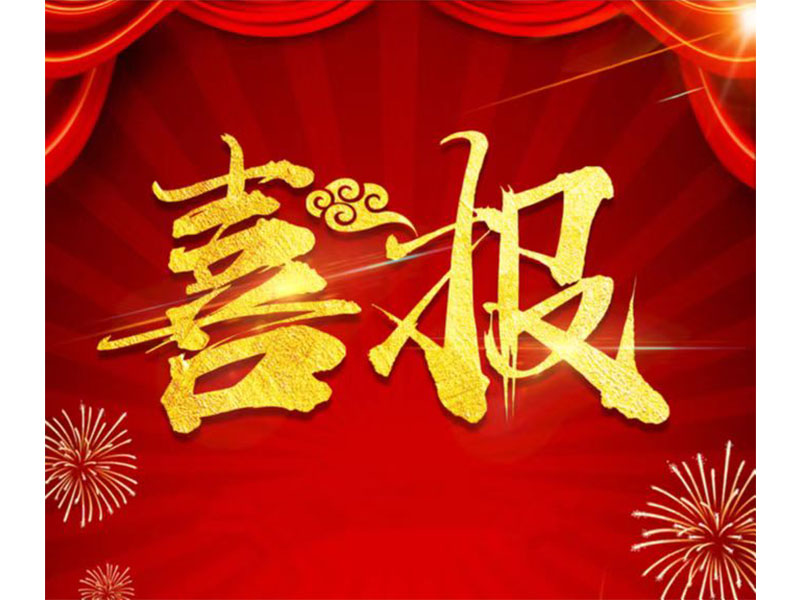 新鄉(xiāng)通達(dá)中標(biāo)科隆新能源ERP項(xiàng)目，U9Cloud又添新能源行業(yè)客戶