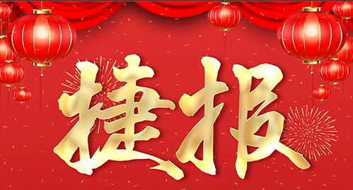 捷報(bào)頻傳，多個(gè)U9項(xiàng)目實(shí)現(xiàn)敏捷交付